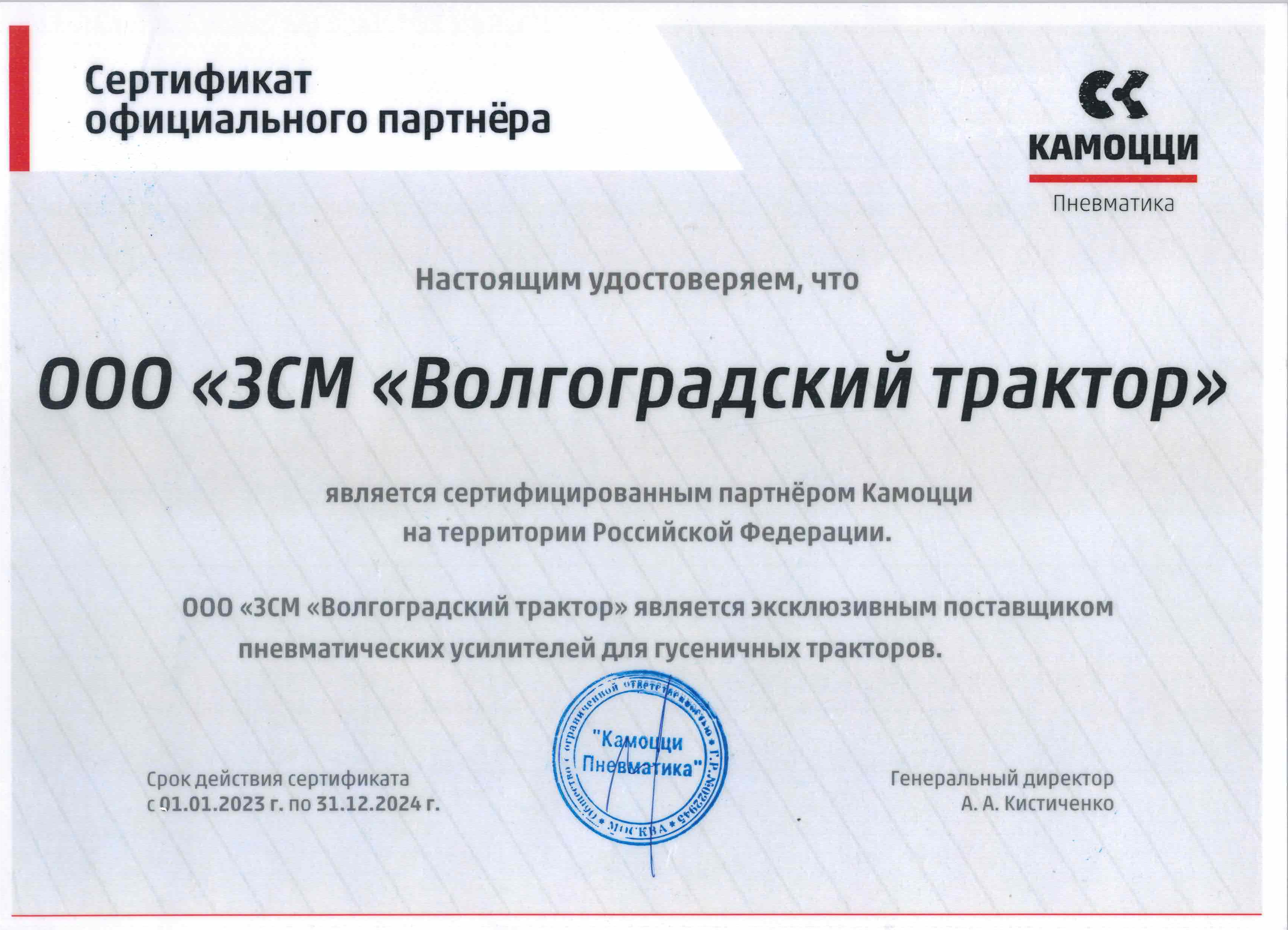 Ремкомплект пневмоусилителя Camozzi 100.77.010